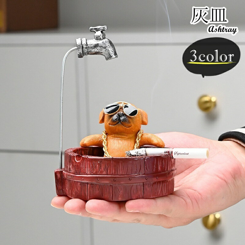 送料無料 灰皿 アッシュトレイ アッシュトレー 喫煙具 喫煙用具 たばこ関連雑貨 インテリア小物 陶器製 ラウンド 丸形 アニマルモチーフ 動物モチーフ ユニーク 可愛い キュート ポップ カジュアル クール かっこいい おしゃれ