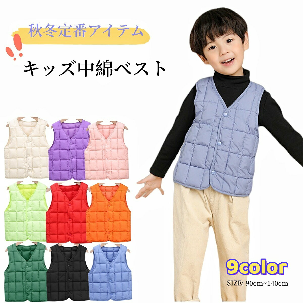 送料無料 中綿ベスト ダウン風ベスト キッズ ジュニア 子供用 女の子 男の子 アウター Vネック  ...
