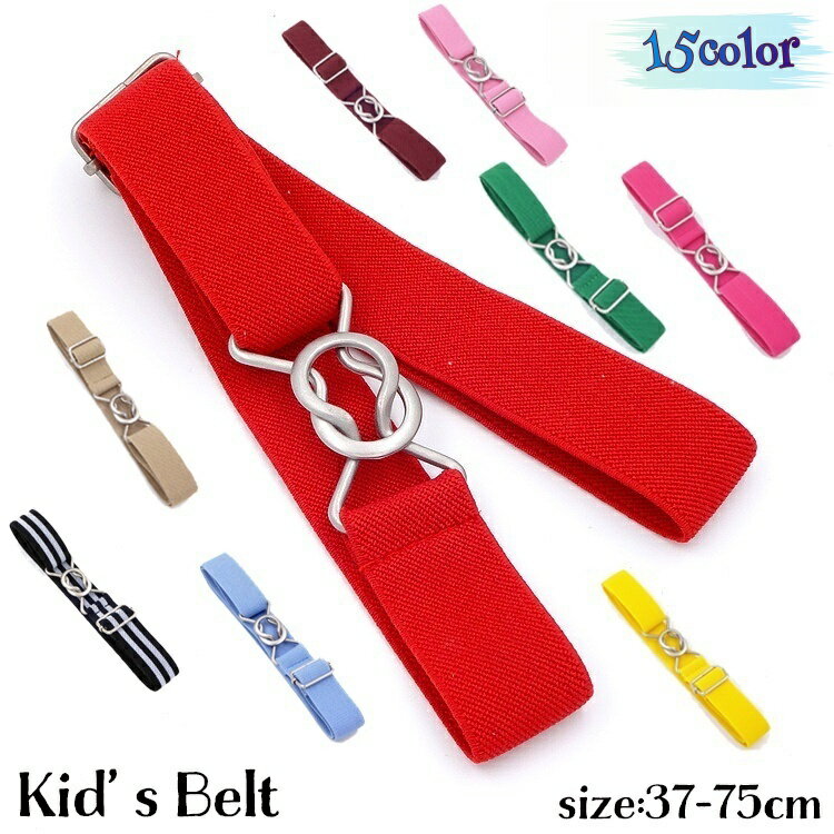 Free shipping! Kids' belt with figure-eight buckle, elastic strap, and easy-to-use design. Suitable for boys and girls. Stylish, cute, and cool. Available in solid colors and a variety of colors. Casual and everyday wear. Perfect for elementary school children. Fashion accessory.