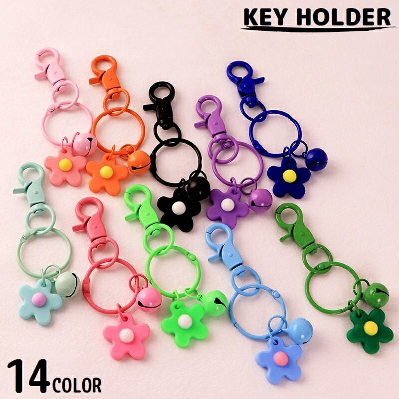 送料無料 キーホルダー キーリング バッグチャーム 花 フラワー 鈴 ベル ナスカン付き 可愛い かわいい おしゃれ 軽量 カラバリ豊富