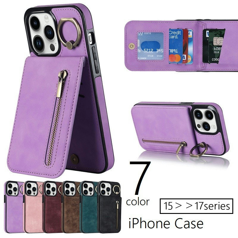 送料無料 iPhoneケース iPhoneカバー スマホケース 携帯カバー スマホ ケース スマホリング クレジットカード入れ カードケース付き ファスナー RFID 傷防止 汚れ防止 耐衝撃 背面保護 15 16 17 Pro ProMax Plus シンプル 単色 カジュアル おしゃれ 黒 茶 青 ワイン 紫 ピン