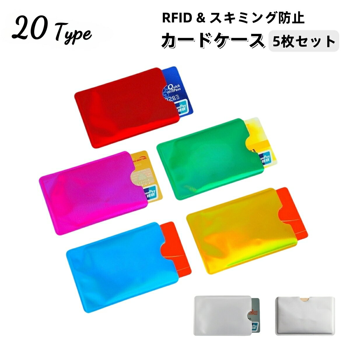 ����̵�� �����ߥ��ɻ� �����ɥ����� 5�祻�å� RFID�����ɻ� ���꡼�֥����� �����ɾ����ݸ� ����ι�� ���쥸�åȥ����� ���쥫 ����å��奫���� ����...