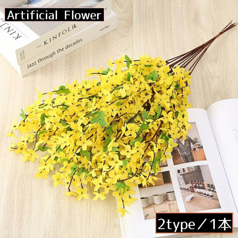 送料無料 造花 アートフラワー フェイクフラワー 花材 人工観葉植物 インテリア 花飾り 蔦 蔓 つた つる 枯れない リアル ナチュラル