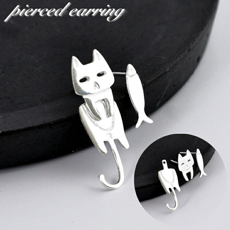 送料無料 ピアス スタッドピアス アシンメトリー バックキャッチ レディース 女性 アクセサリー 猫 ネコ 魚 サカナ 小さめ 小ぶり シンプル シルバーカラー お洒落 おしゃれ かわいい 面白い 普段使い デイリー お出かけ 耳飾り ギフト プレゼント 婦人用