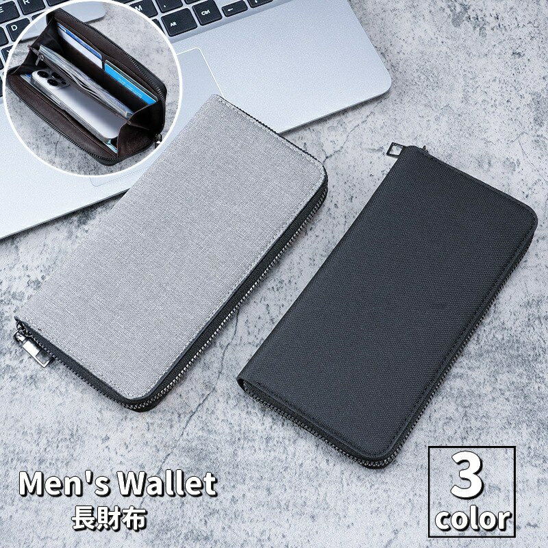 送料無料 長財布 ウォレット メンズ 男性 大容量 お札入れ 小銭入れ カードポケット付き カード入れ ファスナー サイフ シンプル おしゃれ プレゼント 贈り物 ギフト 誕生日 父の日