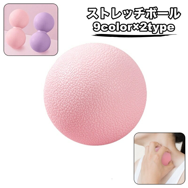 コンパクトなサイズ感で持ち運びしやすいストレッチボールです。 肩・首・腰・足裏などを心地よくケアできます◎ 【サイズについて】 画像をご参照ください。 【カラーについて】 生産ロットにより柄の出方や色の濃淡が異なる場合がございます。 お使いのモニターや撮影時の光の加減などにより 画像と実際の商品のカラーが異なる場合もございます。 予告なしにカラーやデザインなどの変更がある場合もございます。 【素材について】 TPE