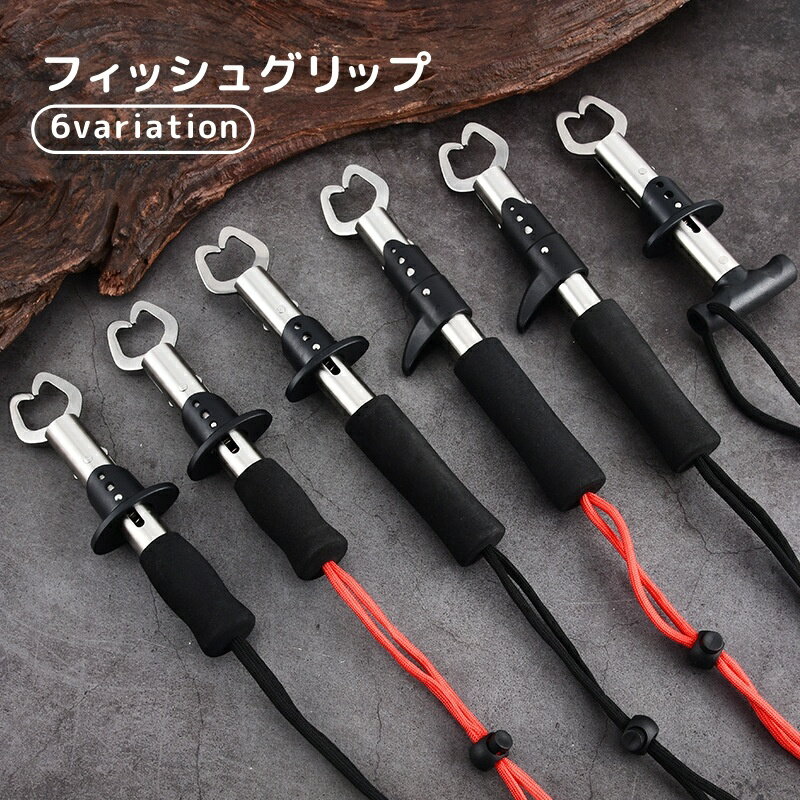 送料無料 フィッシュグリップ フィッシングプライヤー フィッシュキャッチャー 釣具 魚掴み器 魚つか ...