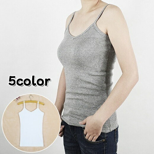 送料無料 キャミソール レディース 女性 インナー トップス ノースリーブ 袖なし Vネック 単色 無地 シンプル ベーシック 定番 婦人服