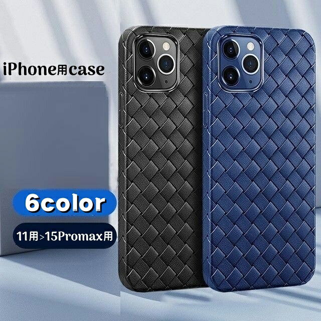 무료 배송 iPhone용 케이스 스마트폰 케이스 스마트폰 커버 뒷면 보호 아이폰용 아이폰용 짠 심플 세련된 세련된 iPhone용 15용 Pro용 ProMax용 Plus용 14용 13용 12용 11용 mini용 스마트폰 액세서리