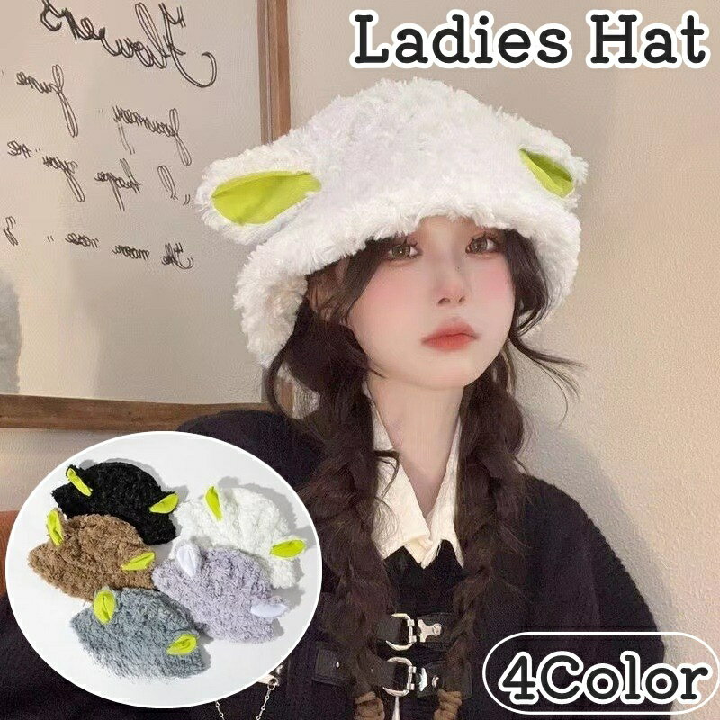 送料無料 バケットハット 帽子 レディース 女性 女子 フェイクファー もこもこ 耳付き シンプル あったか 防寒 かわいい キュート ファッション小物