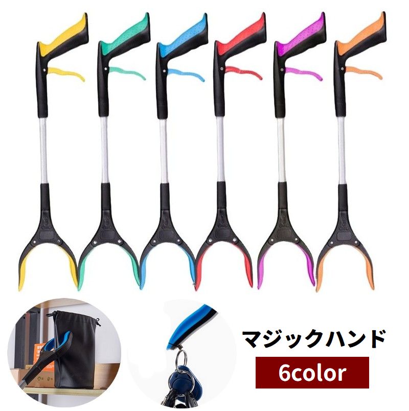 高いところや床に落ちた物をラクにキャッチ♪ 長さ53cmで扱いやすいマジックハンドです。 先端には磁石付きで、カギやクリップなど小さな金属類も引き寄せOK◎ ゴミ拾いや日常のちょっとした動作のサポートに便利。 高齢の方や妊婦さん、自助具としてもおすすめです。 ※折り畳み収納不可 【サイズについて】 画像をご参照ください。 【カラーについて】 生産ロットにより柄の出方や色の濃淡が異なる場合がございます。 お使いのモニターや撮影時の光の加減などにより 画像と実際の商品のカラーが異なる場合もございます。 予告なしにカラーやデザインなどの変更がある場合もございます。 【素材について】 アルミニウム合金