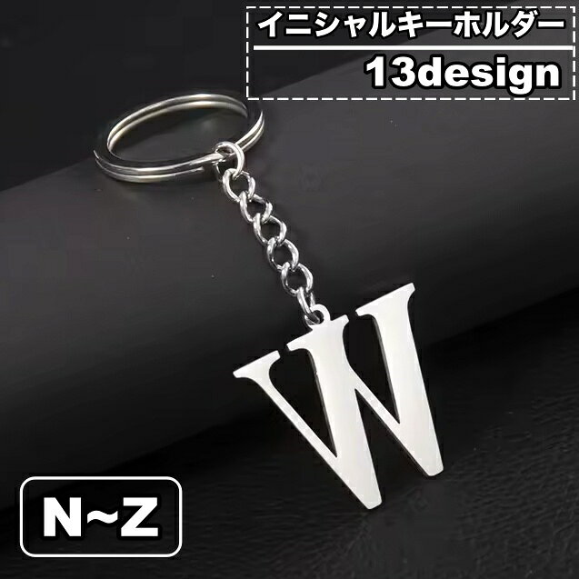 シンプルなイニシャルキーホルダー。 プレゼントにも素敵ですね◎ 【サイズについて】 画像をご参照ください。 【カラーについて】 生産ロットにより柄の出方や色の濃淡が異なる場合がございます。 お使いのモニターや撮影時の光の加減などにより 画像と実際の商品のカラーが異なる場合もございます。 予告なしにカラーやデザインなどの変更がある場合もございます。 【素材について】 ステンレス