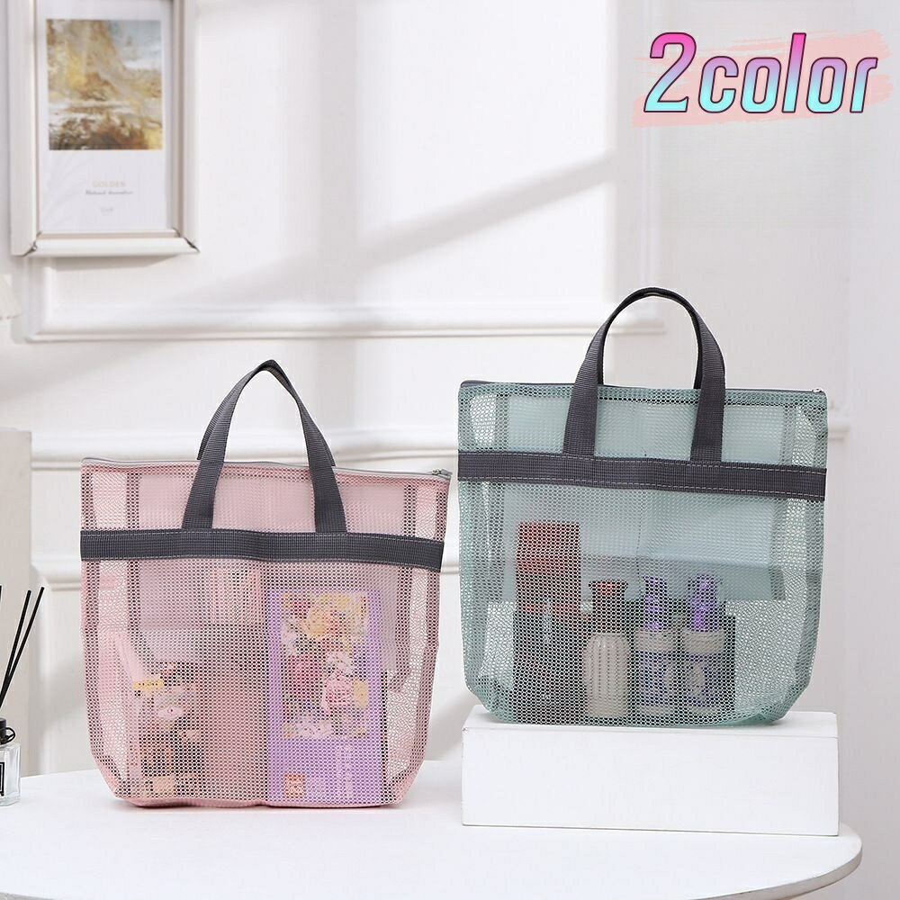 送料無料 トートバッグ メッシュ ビーチバッグ 男女兼用 レディース メンズ ユニセックス プールバッグ 手提げ 大容量 ファスナー 通気性 女性 男性 旅行 温泉 銭湯 海水浴 ジム