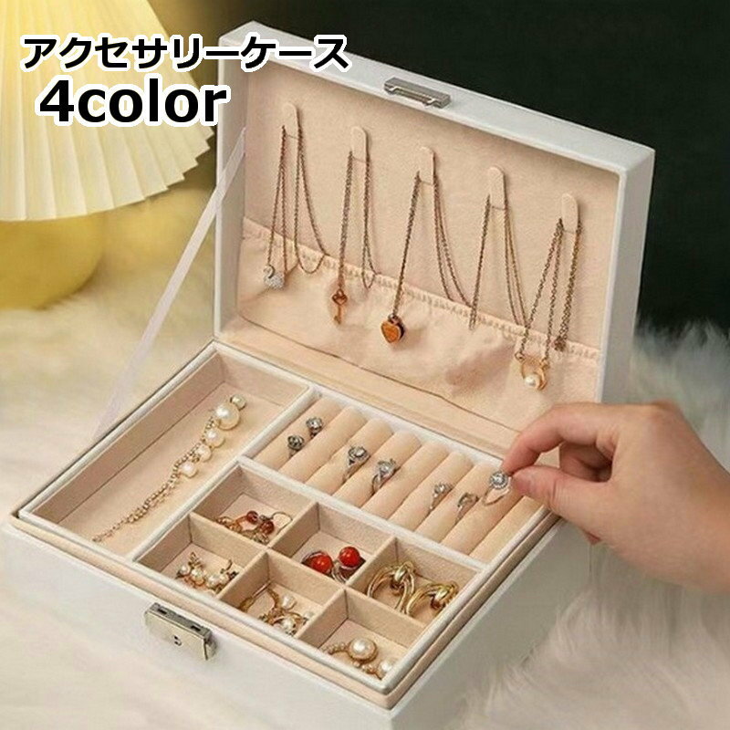 楽天市場】トランク ジュエリーケースの通販