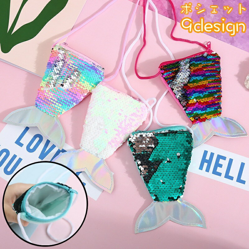 Mini bag, mini pouch, coin purse, mini wallet, kids' bag, girls' bag, sequined, sparkly, colorful, gradient, flashy, fishtail, unique, cute, stylish, for outings, everyday use, fashion accessories, girls