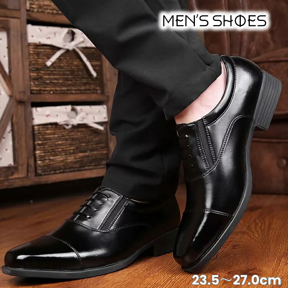 Free shipping. Business shoes for men. Pointed toe, plain toe, open lacing. Stylish, cool, simple, high-quality, with side gore, flat, elasticated opening, lace-up, standard, classic design.