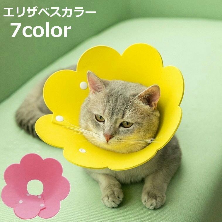 送料無料 エリザベスカラー ペット用 犬用 猫用 小型犬 ソフト 柔らかい 布製 スナ...