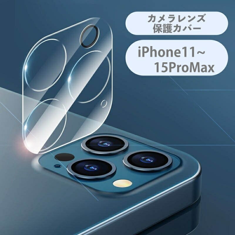 Free Shipping iPhone Camera Cover, Camera Lens Protection, Smartphone Camera Lens Cover, Protection for iPhone, Crack Prevention, Scratch Prevention, Fingerprint Prevention, Dirt Prevention, Tempered Glass Lens Protection, Camera Cover for iPhone, Smartphone Accessory, Mobile Accessory