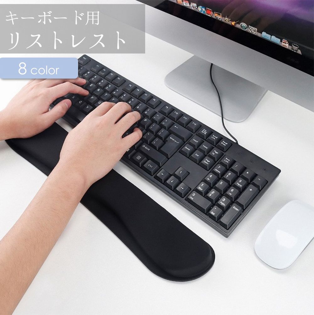 送料無料 キーボード用リストレスト リストレスト リスト置き ロング ソフト PC用品 パソコン用品 ...