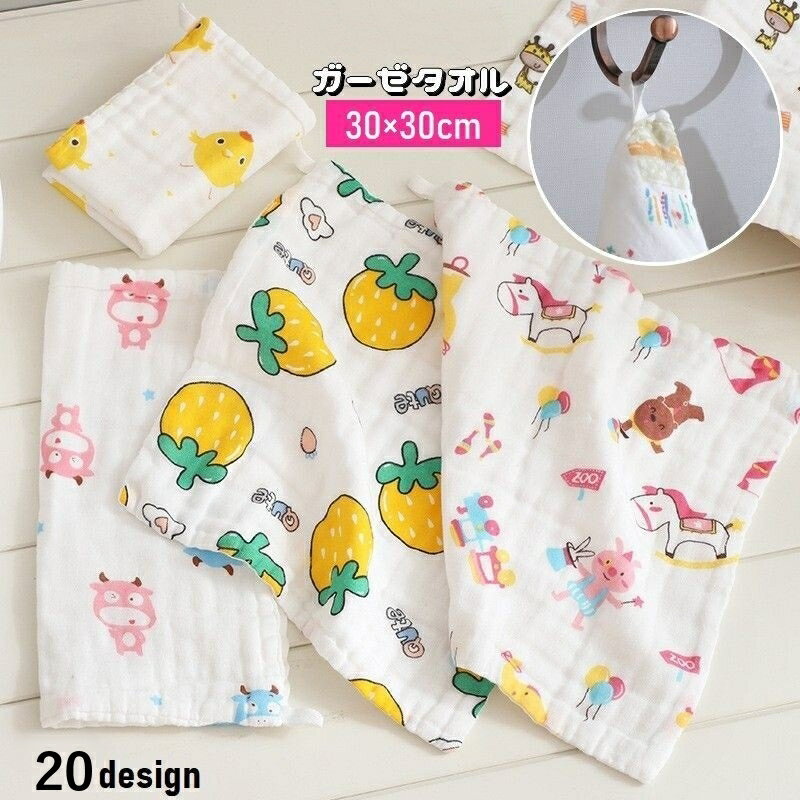 柔らかな質感で赤ちゃんのお肌を優しく拭ってくれるガーゼタオルです。 ※25×25cmも別ページで販売中です。 　【zak-97350】で検索してください。 【サイズについて】 画像をご参照ください。 【カラーについて】 生産ロットにより柄の出方や色の濃淡が異なる場合がございます。 お使いのモニターや撮影時の光の加減などにより 画像と実際の商品のカラーが異なる場合もございます。 予告なしにカラーやデザインなどの変更がある場合もございます。 【素材について】 綿