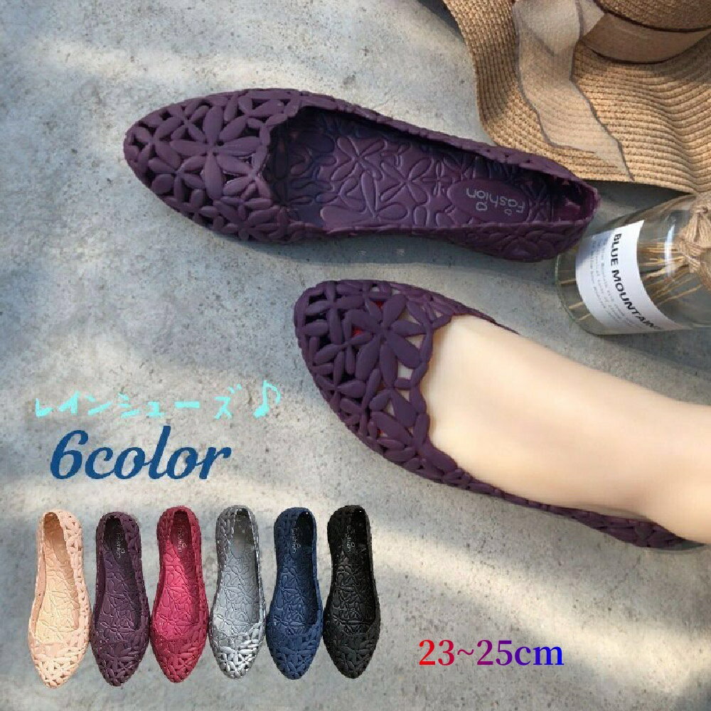 送料無料 レインシューズ レディース 女性用 雨靴 パンプス スリッポン ソフト ぺたんこ アーモン ...