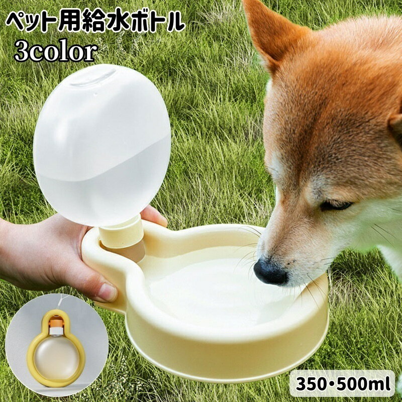 送料無料 ペット用給�