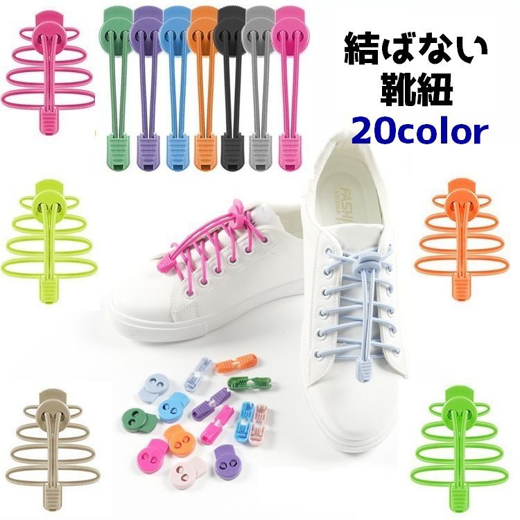 送料無料 靴紐 結ばな�