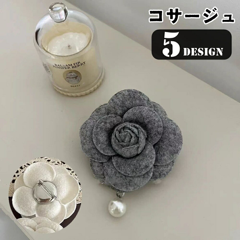 送料無料 コサージュ ブローチ カメリア レディース 女性 メンズ 男性 ユニセックス 男女兼用 お揃い ペアルック アクセサリー ファッション雑貨 椿 フラワー お花 フェイクパール シンプル カジュアル シック フォーマル 可愛い キュート かわいい おしゃれ プレゼント ギフ