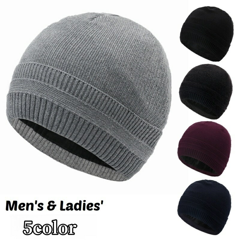 送料無料 帽子 ニット帽 ワッチキャップ ビーニー メンズ レディース 男女兼用 無地 リブ 裏ベロア調 カジュアル アウトドア 防寒 保温 暖かい あったか お出かけ 寒さ対策 冷え対策 通勤 通学 シンプル かわいい おしゃれ 男性 女性 ユニセックス ブラック グレー ワイン ネ