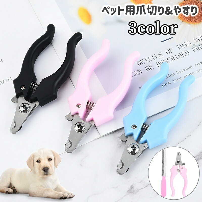 Free Shipping! Pet Nail Clippers and File 2-Piece Set. For Dogs and Cats. Nipper-type nail clippers for nail care and grooming. Pet supplies for dogs and cats.