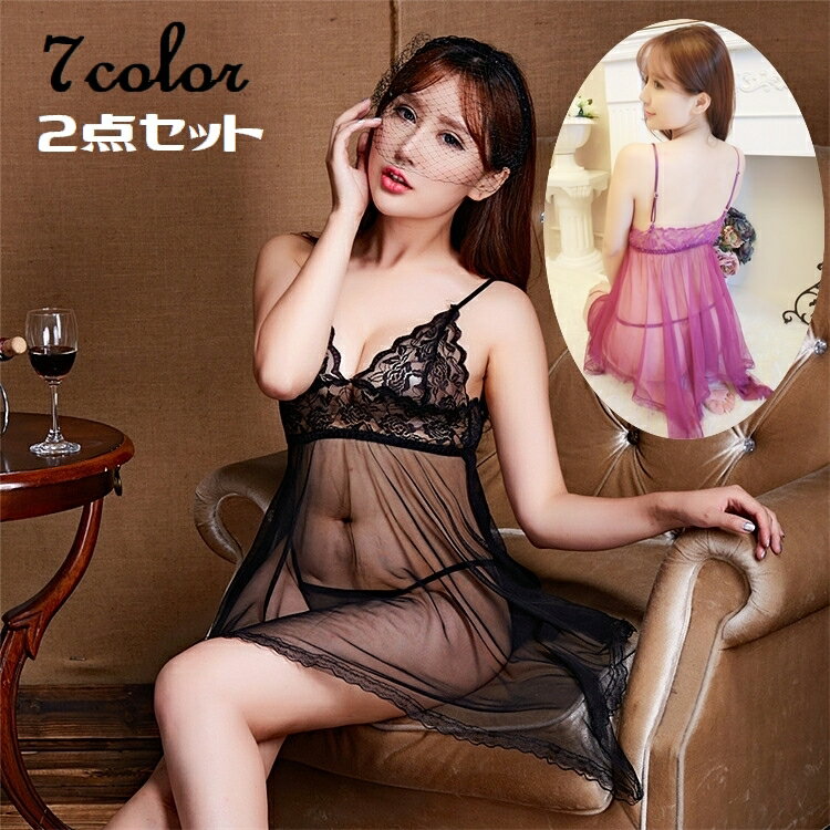 送料無料 ベビードール ショーツ 2点セット ベビードールランジェリー ランジェリー セクシーランジ ...