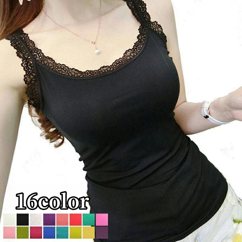 送料無料 キャミソール ノースリーブ レディース 女性 インナーウェア 肌着 無地 単色 Uネック レース おしゃれ かわいい リブ素材 シンプル カジュアル ガーリー 大人 上品 黒 白 春 夏 秋 冬