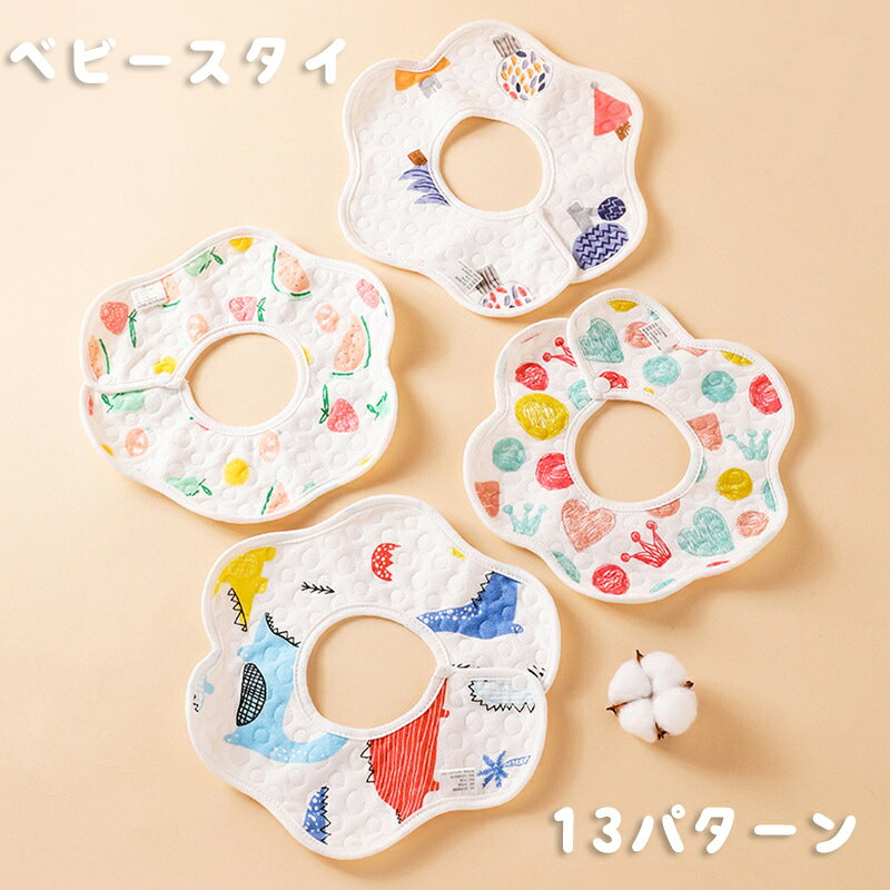 送料無料 スタイ ビブ よだれかけ 涎掛け ベビー 赤ちゃん 男の子 女の子 ボタン 動物 かわいい カラバ..