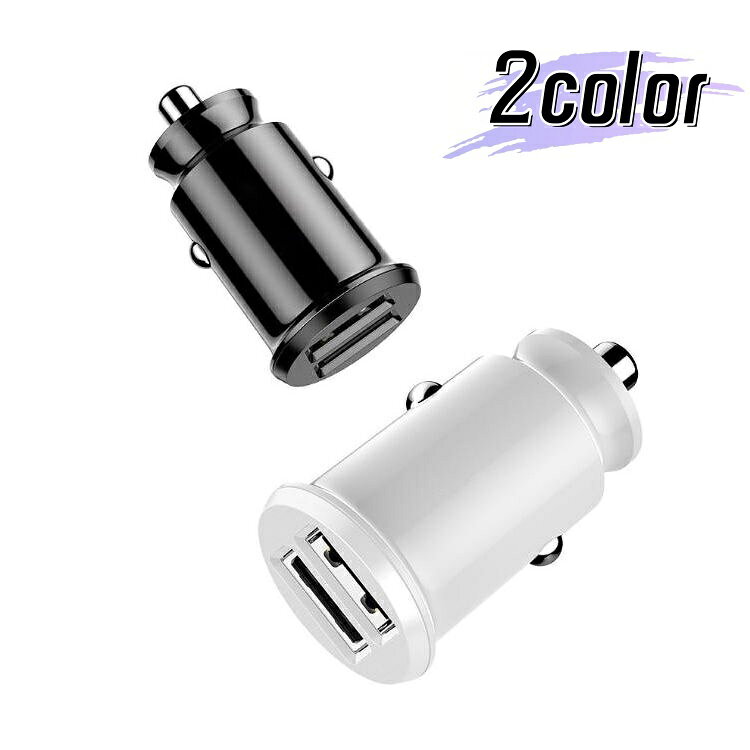 送料無料 車用充電器 カーチャージャー 車用品 カー用品 シガーソケット USB 2ポート 3.1A 12V 24V コンパクト スマホ iPhone android ブラック ホワイト 2連