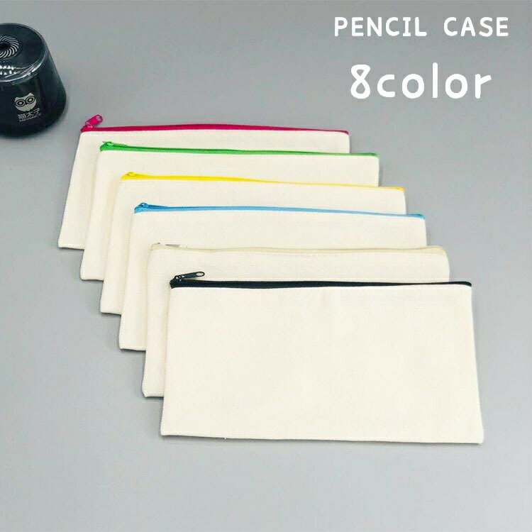 送料無料 ペンケース 筆箱 筆入れ 小物入れ BOXポーチ メイクポーチ コスメポーチ 文房具 筆記用具入れ 文具 無地 ファスナー チャック 大容量 スクエア かわいい シンプル 通学 小学生 中学生 高校生 大学生 男女兼用 メンズ レディース ピンク ベージュ ローズ 黄 青 緑 黒