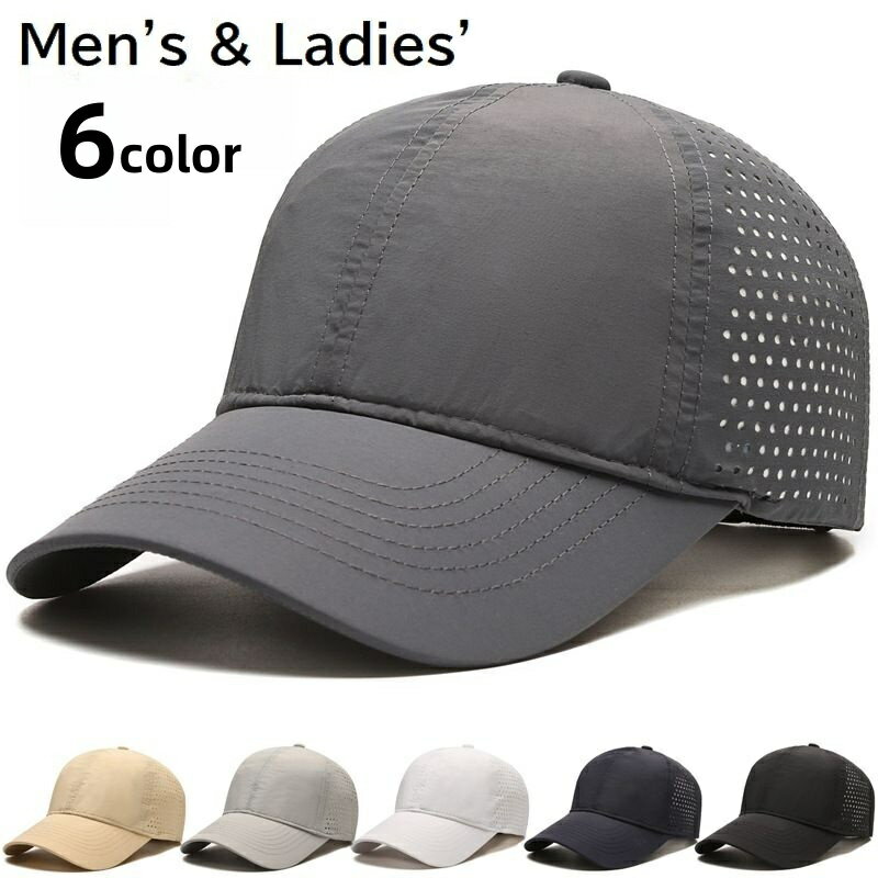 送料無料 キャップ メンズ 紳士 レディース 婦人 男女兼用 ユニセックス 帽子 ぼうし 野球帽 つば付き メッシュ 紫外線対策 UV対策 日よけ 日除け 無地 単色 ブラック ホワイト シンプル カジュアル ファッション小物