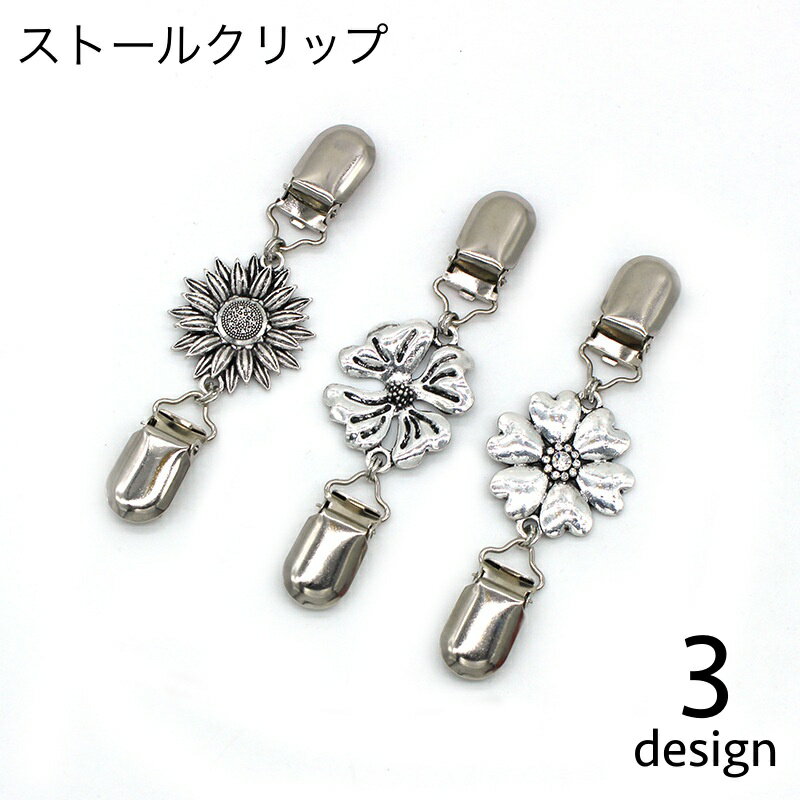 Free Shipping! Stole Clip, Cardigan Clip, Shawl Clip, Sweater Collar Clip, Stole Holder, Women's Stole Pin, Anti-Slip Accessory, Rhinestone, Flower, Retro Style, Stylish, Vintage Style, Casual Fashion Accessory.