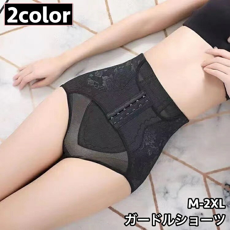 送料無料 ガードルショーツ ショートガードル 産後ベルト ショーツ一体型 骨盤ベルト レディース ウエストニッパー インナー 補正下着 ウエスト ヒップ すっきり 引き締め ボディメイク 女性用 婦人用 大きいサイズあり