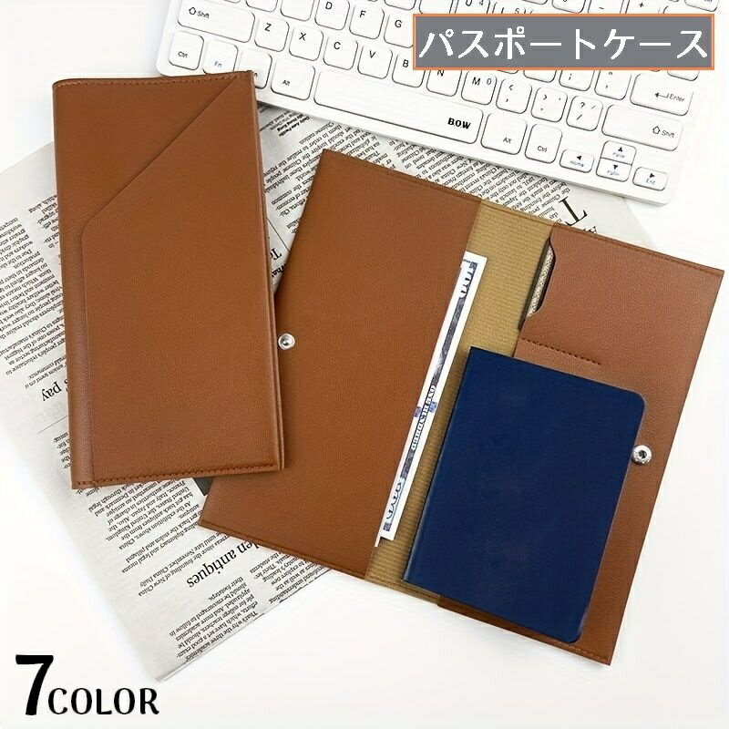 送料無料 パスポートケース パスポートカバー パスポートホルダー PUレザー 大容量 二つ折り カード収納 お札入れ 海外旅行 トラベル