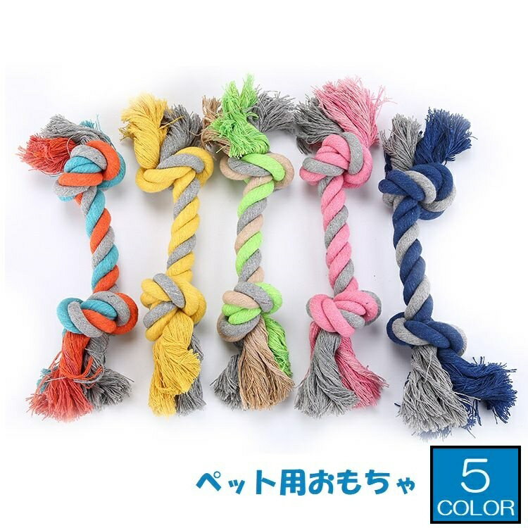 ペット用のおもちゃです。 引っ張ったりかじったりして遊ばせてください。 【サイズについて】 画像をご参照ください。 【カラーについて】 生産ロットにより柄の出方や色の濃淡が異なる場合がございます。 お使いのモニターや撮影時の光の加減などにより 画像と実際の商品のカラーが異なる場合もございます。 予告なしにカラーやデザインなどの変更がある場合もございます。 【素材について】 綿混ロープ