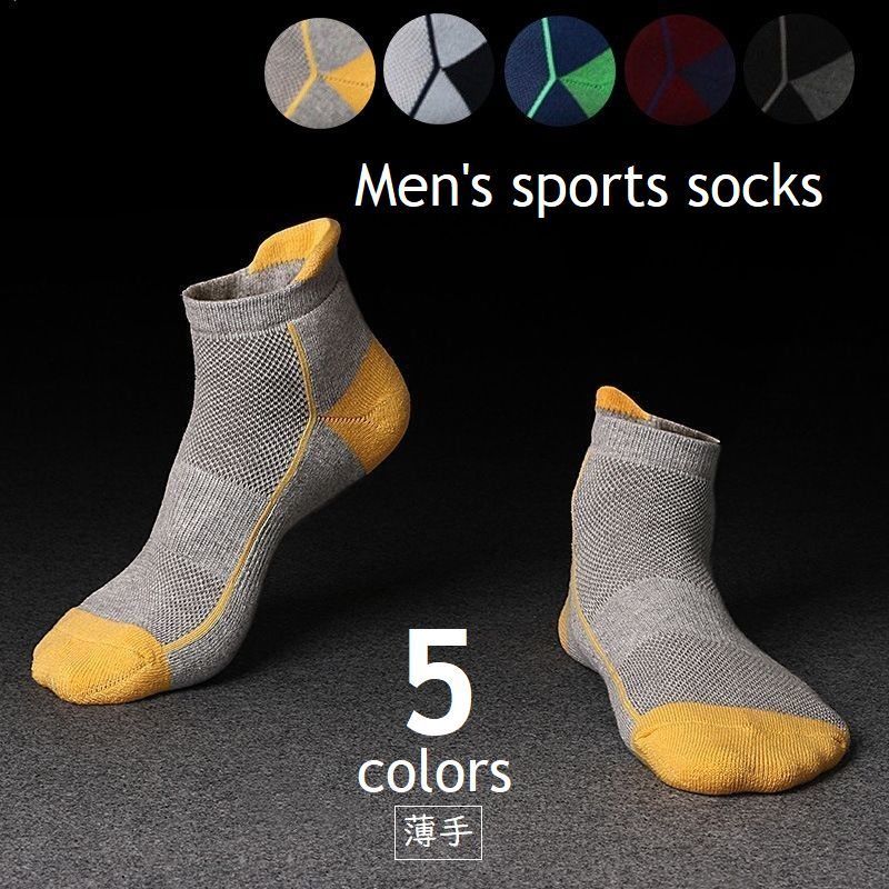 送料無料 靴下 スポーツソックス ショートソックス メンズ アンクル くるぶし丈 男性用 バイカラー ...