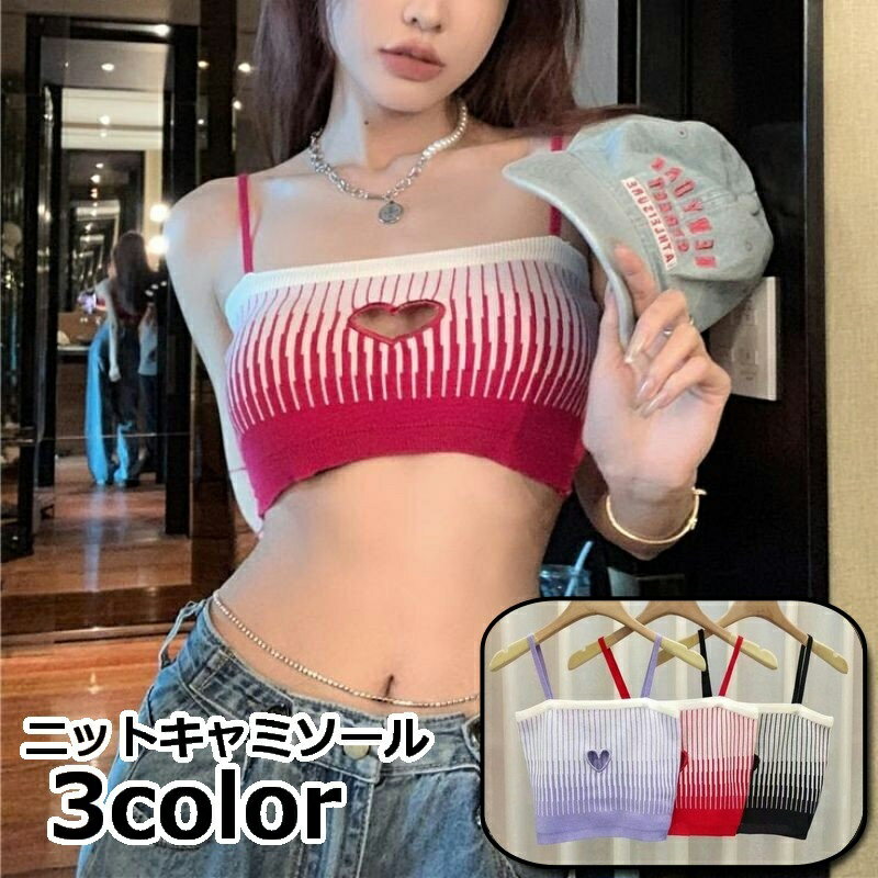 送料無料 キャミソール ニットキャミ トップス ショート丈 レディース 婦人服 着丈短め ノースリーブ おしゃれ かわいい