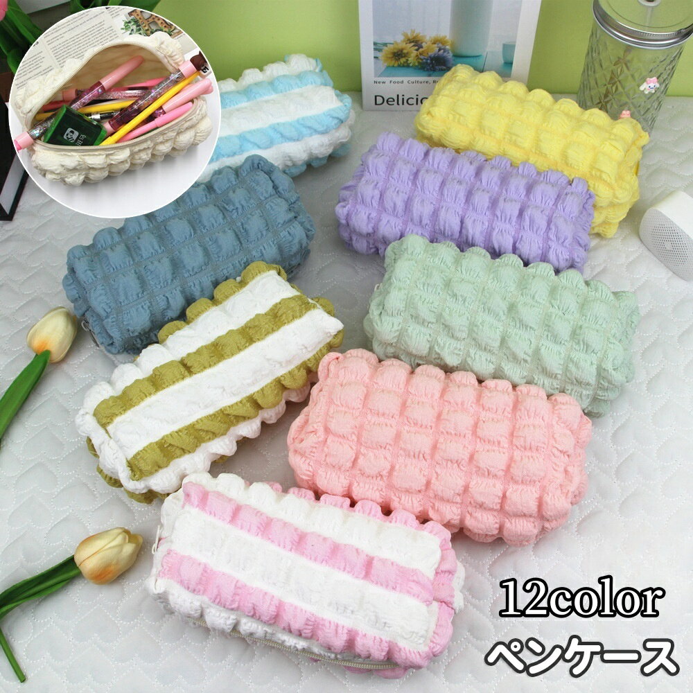 送料無料 ペンケース 筆箱 筆入れ 小物入れ モコモコ もこもこ ふわふわ 無地 ボーダー 女子 女の子 おしゃれ かわいい スクエア チャック ファスナー 文房具 高校生 中学生 小学生 女児 女子 学生