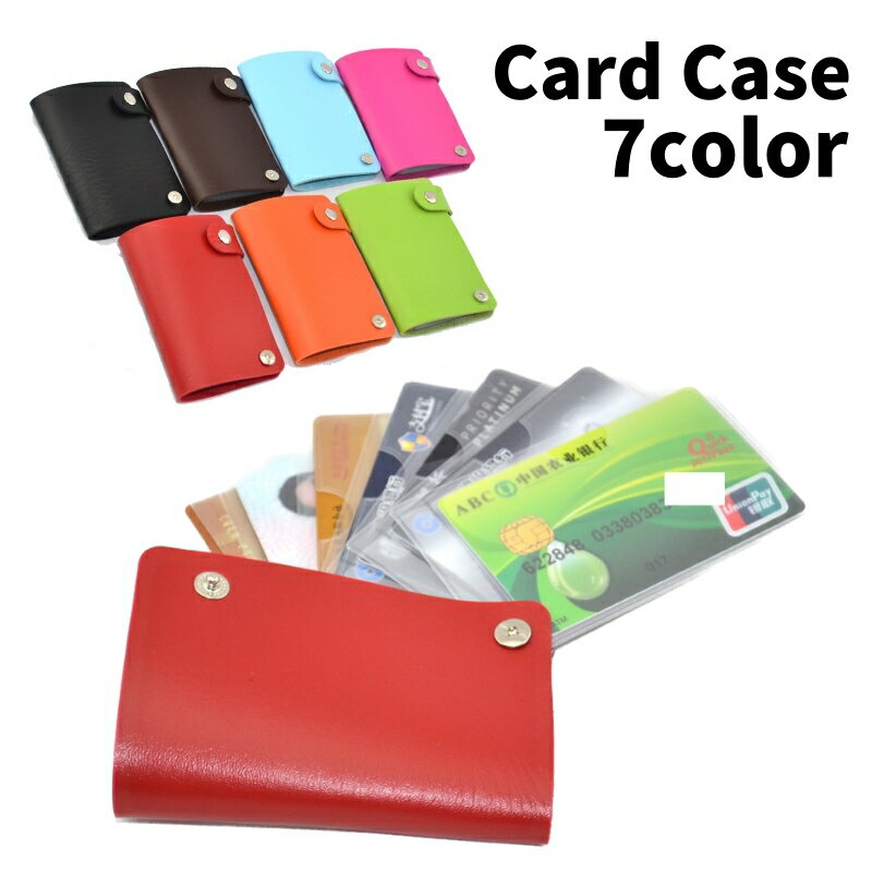 送料無料 カードケース スライド式 男女兼用 レディース メンズ カード入れ コンパクト フェイクレザー 通勤 通学 カラバリ豊富 シンプル おしゃれ 女性用 男性用 ユニセックス ギフト プレゼント 贈り物