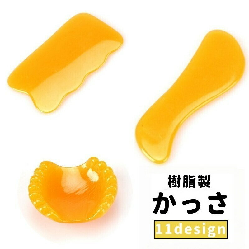 送料無料 かっさ ツボ押し棒 洗える 顔まわり 足ツボ 足裏 肩 指圧の代用 入浴中 お風呂 岩盤浴 自宅 セルフケア