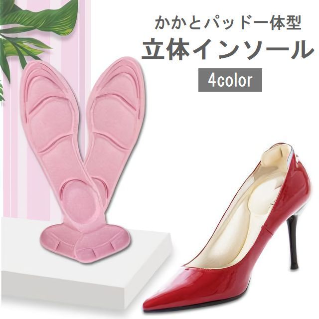 送料無料 インソール �