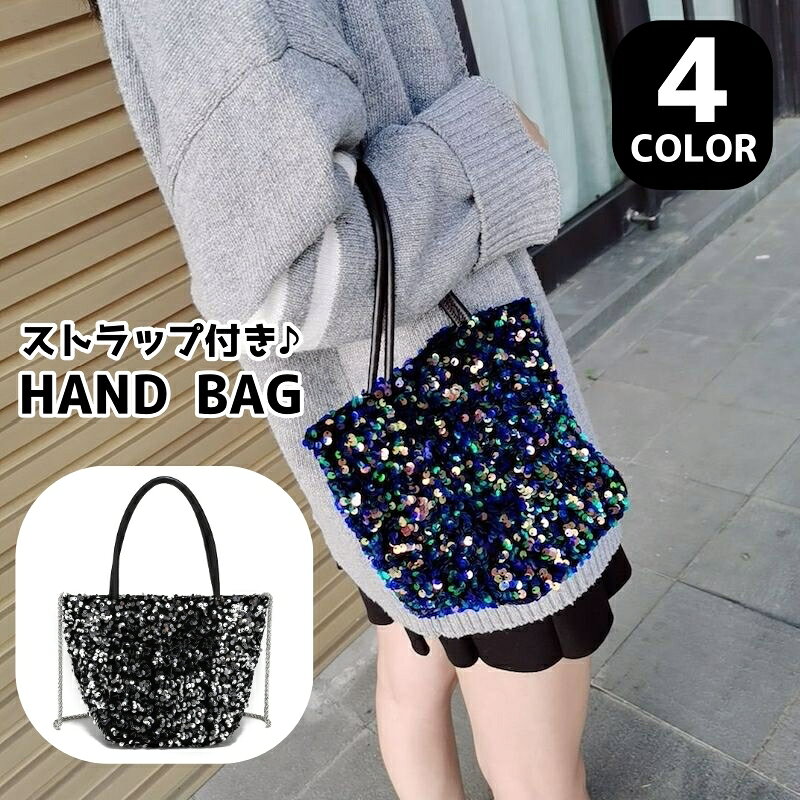 Free shipping! Women's handbag/shoulder bag. Features a chain strap, sequins, and a sparkling design. Perfect for casual outings, everyday use, commuting, and travel. A great gift idea. Available in black, blue, and green.