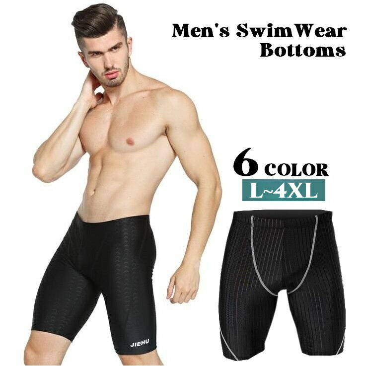 Free Shipping! Men's Fitness Swimsuit Bottoms - Swimwear, Half Pants, Swimming Gear, Competitive Swimwear, Adjustable Drawstring Waist, Men's Swim Trunks, Marine Sports, Exercise, Available in Plus Sizes, Simple Design, Pool, Beach, Travel, Leisure, Swimwear, Sizes L, XL, 2XL, 3XL, 4XL