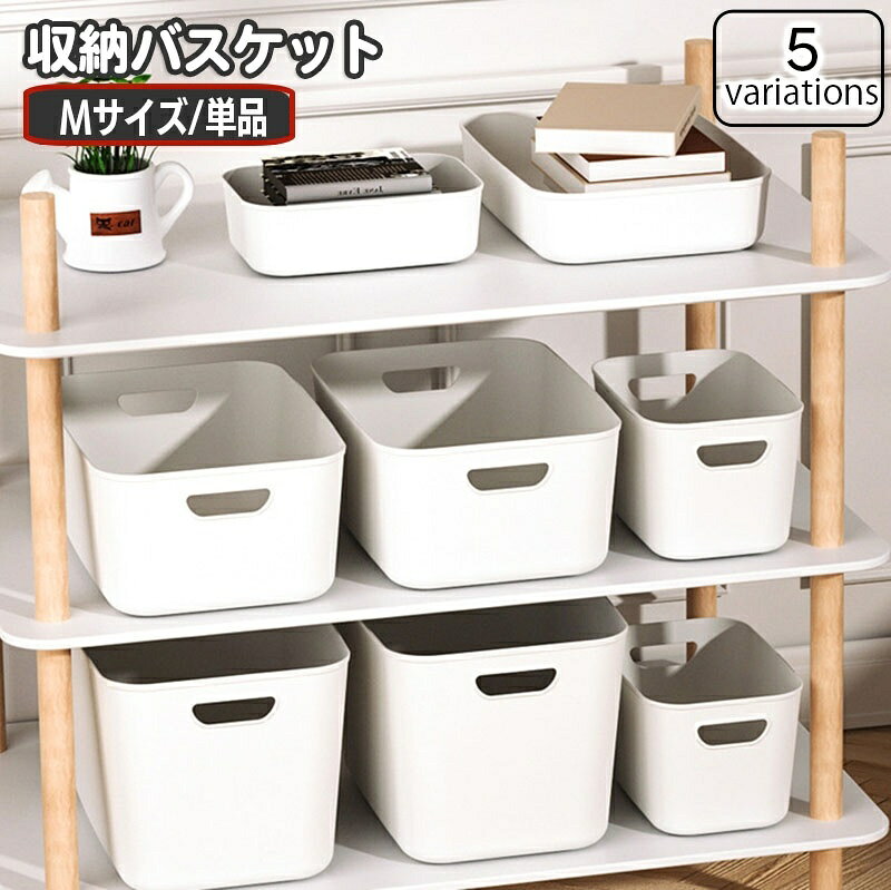 楽天市場】プラスチック製 バスケット ホワイトの通販