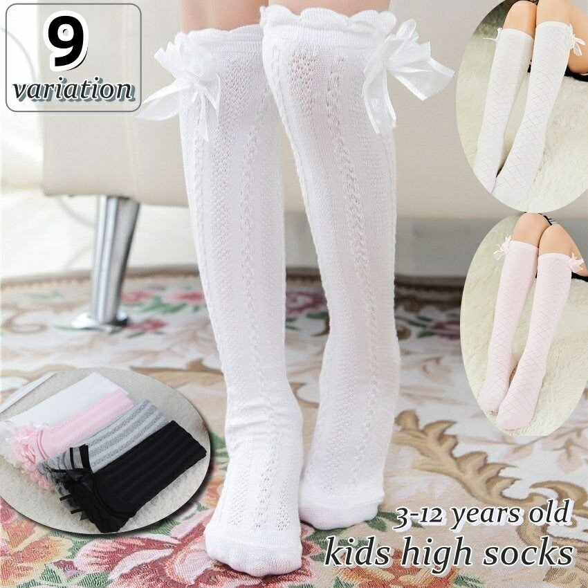 High Socks - 送料無料 ハイソックス キッズ ジュニア 女の子 女児 子供 ソックス 靴下 くつ下 膝下 膝下丈 ロング リボン シンプル 子ども お出かけ フォーマル 発表会 お遊戯会 結婚式 パーティー イベント